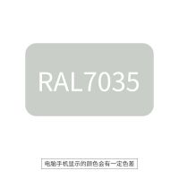 劳尔RAL7035 7001 7003 7004 7037 7032 7036 7037 7033自喷漆 RAL7035