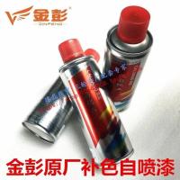 金彭电动三轮车原色自喷漆车身漆原厂调色自喷补色漆 工程黄