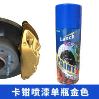 汽车卡钳改色自喷漆耐高温800摩托车排气管刹车盘防锈改色自喷漆 卡钳喷漆单瓶金色