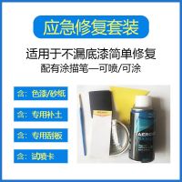 丰田卡罗拉威驰致炫致享珍珠白超级白色漆面划痕修复自喷漆补漆笔 通用白色 单只补漆笔[修复点状细短小划痕]