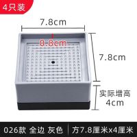 床脚垫高家具通用床腿增高脚垫方形橡胶垫子洗衣机桌角茶几垫高块 JD-026全边灰[实际增高4cm]四个