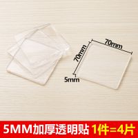 透明家具脚垫洗衣机防滑防震垫加厚硅胶垫茶几沙发桌脚静音耐磨垫 70*70四片装