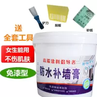 防水补墙膏白色墙面修补翻新修复刷墙腻子墙壁墙体补墙漆家用神器 5斤-施工4平方 送工具+新升级配方+超级净味