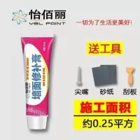 补墙膏墙面修补膏白色墙壁修补翻新腻子粉钉孔裂缝补墙漆家用神器 修补膏250g[一只装]送工具