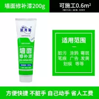防水补墙膏墙面修补白色家用腻子膏内墙刷墙涂料乳胶漆墙面修补膏 1支修补漆(送工具)