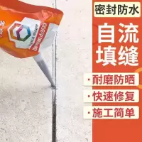 水泥地面修补灌缝胶堵漏胶泥堵王补楼顶裂缝胶水屋顶防水补漏涂料 自流平填缝胶200ml灰色【1袋】