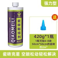 瓷砖粘结剂强力粘合剂代替水泥瓷砖空鼓脱落修补剂专用粘接修复 1瓶(强力型)瓷砖胶全脱落型