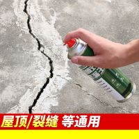 裂缝填缝剂水泥地面修补胶屋顶灌缝胶混凝土防水补漏自流平填缝胶 450ml 黑色【1瓶】防水喷剂