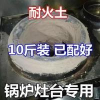 水泥耐烧炉膛耐灶台耐火水泥泥补高温炉膛建材温耐火土防火 图片色