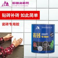 瓷砖强力粘合剂代替水泥修补墙砖地砖脱落修复剂瓷砖家用瓷砖背胶