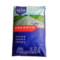 雷氏兄弟修补砂浆道路 特价修补砂浆 混凝土修补水泥路面火热 道路修补料25kg