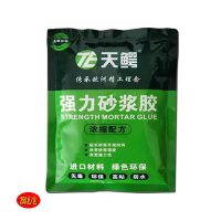 高粘强力砂浆胶 强力粘合剂水泥伴侣 瓷砖胶精浓缩砂浆胶抹灰贴砖 250g包(12包起批)