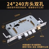 锁体家用室内卧室锁门锁配件通用型木门锁房门锁芯锁具房间罗德士 标准锁体方头240*24