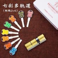 家用防盗门全铜锁芯 七彩多轨道超C双面开 入户大门锁芯通用型 65中32.5+32.5