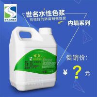 世名色浆 内墙涂料色浆 水性环保色浆 TSE59系列2KG 乳胶漆色浆 （内墙）TSE RH 红(2KG)