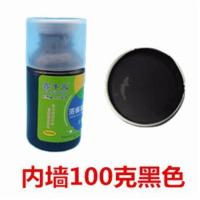 鑫牛元牌浓缩型水性色浆乳胶漆调色内外墙色浆涂料调色墙绘 100克内墙(炭黑)