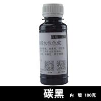 浓缩水性色浆墙固防水乳胶漆腻子硅藻泥涂料调色内外墙好用 [内墙]100克碳黑