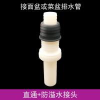 洗衣机下水管地漏接头防臭地漏芯防反水溢水地漏盖下水道防臭三通 直通+防溢水接头(送防臭芯)