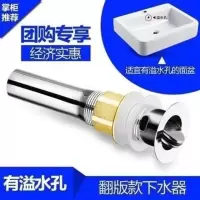 冬牧洗脸盆弹跳下水器洗面盆翻盖下水管洗手盆拖把池防臭下水器 翻盖有溢水口下水器
