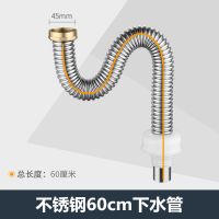 厨房不锈钢洗菜盆下水管水槽池有溢水器单槽下水器配件防臭防鼠咬 不锈钢60cm下水管