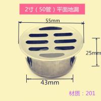 阳台地漏 304天台地漏 花园防堵雨水斗水管过滤网防堵 室外地漏盖 [201材质]50管平面地漏
