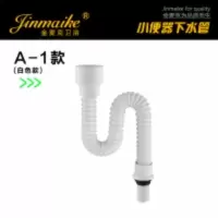 小便斗小便器配件PVC下水管小便斗下水器防臭下水器 小便池下水管 白色圆口[内嵌钢丝]