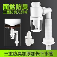 通用洗脸盆下水管防臭下水管排水管洗手盆洗手池下水器洗面盆配件 P型防臭下水管