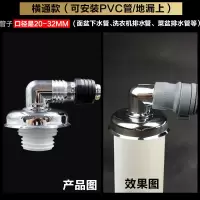 潜水艇洗衣机地漏接头排水管弯头拖把池下水管三通头防臭防溢水盖 经典防臭横通款/适合接一台洗衣机