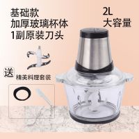 绞肉机家用电动玻璃/不锈钢多功能料理机绞馅机打肉机切菜碎肉机 玻璃款双速2L(单刀)