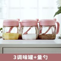 小麦秸秆家用玻璃调味罐佐料盒放盐罐调料瓶油壶厨房用品组合套装 小麦秸秆红色 3调味罐(无赠品)