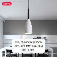 餐厅灯吊灯现代简约北欧风格饭厅餐桌灯吧台个性创意灯床头吊灯 单头可调节-白-配3色