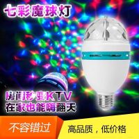 魔球灯LED水晶装饰灯家用KTV包房氛围灯婚庆旋转闪光灯舞台七彩灯 彩灯