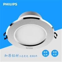 飞利浦筒灯led嵌入式孔灯4瓦6瓦7cm8cm9cm天花洞灯吊顶照明孔灯 [4瓦砂银]白光开孔7-8cm