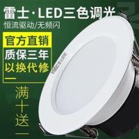 雷士筒灯LED嵌入式桶灯超薄3W4W6W开孔6.5/7.5/8公分天花板桶射灯 高光银3瓦白光开孔5-6