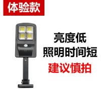 太阳能灯家用户外庭院灯农村照明路灯LED室内充电感应灯全自动 标准三模式(无遥控) 体验款小号弱光