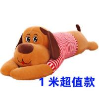 毛绒玩具狗趴趴狗抱枕布娃娃儿童玩具熊公仔生日礼物女生儿童玩具 [1米]红白衣服棕色[单个]