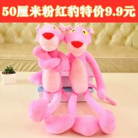 10寸公仔毛绒玩具婚庆玩偶兔子抓机布娃娃活动批发儿童生日礼物女 长腿豹(特价50厘米)