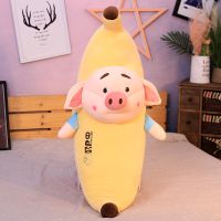 猪小屁毛绒玩具可爱睡觉抱枕公仔猪猪玩偶儿童布娃娃女生生日礼物 香蕉猪[面料升级 品质抱枕] 60厘米(特价款)