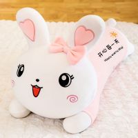 毛绒玩具可爱趴趴兔子软体长条睡觉抱枕儿童玩偶公仔生日礼物女生[6月27日发完] 粉色[开心每一天] 约80厘米[活动特价