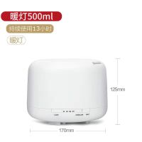 智能加湿器家用卧室静音大雾容量办公净化空气喷雾宿舍香薰氛围灯 暖灯-500ML [静音款] 原装标配
