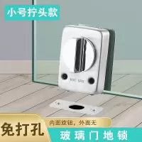 恒驰牌免开孔玻璃门锁玻璃门地锁无框门锁玻璃门插销地插浴室门锁 地锁-小号单旋钮款