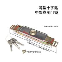 卷帘门锁商铺门用卷闸锁中开锁具门锁通用仓库车库铁门商店拉闸门 薄型中间安装[三支钥匙] 十字钥匙
