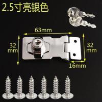 带锁柜门锁家用锁扣老式搭扣锁具鞋柜锁柜锁抽屉柜子锁箱锁免开孔 2.5寸小号单开