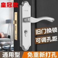 房门锁卧室室内房间木门锁卧室门锁把手不锈钢执手家用50锁通用型 皇冠款 一对把手面板(无锁芯钥匙锁体)