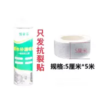防水补漏喷剂自喷式防水补漏胶外墙防水胶屋顶防水涂料裂缝补漏王 抗裂贴5厘米宽*5米长抗裂贴