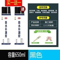 平房屋顶自喷式防水胶补漏喷剂阳台管道堵漏防水材料 黑色 500ml涂刷式约1平米