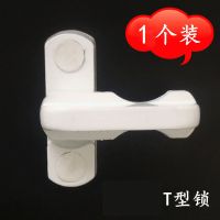 T型锁钢塑钢门窗配件搭扣安全防盗锁平开门窗锁扣平开门窗防盗锁 T型安全窗锁[1个]