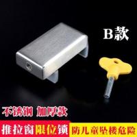 窗锁塑钢铝合金推拉窗户锁平移窗锁扣儿童安全防护防盗限位器 (B款六角窗锁)配一把钥匙