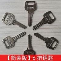 小区物业楼道万能管道井消防水井电井暖气防火门通用锁芯通开钥匙 特制6把管道井钥匙(打开)