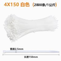 一公斤足量自动锁扎带捆绑带小号中号大号锁扣扎批发五金黑白色 4-150/长15厘米/2800根 白色一公斤
